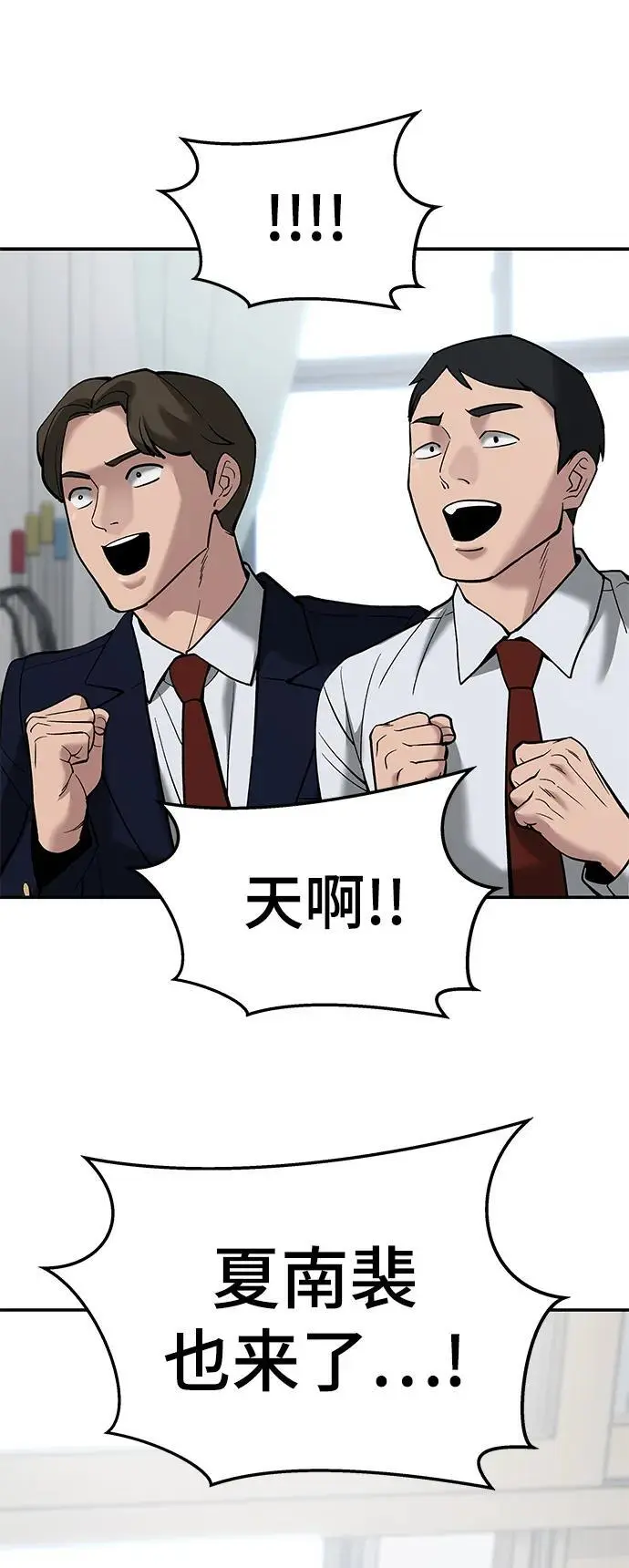 第64话 第84页
