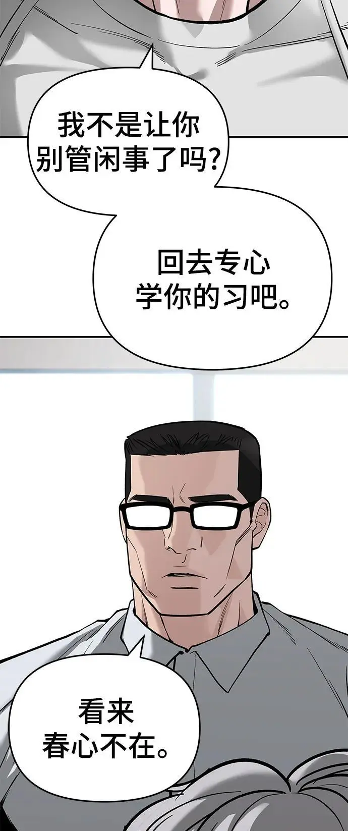 第64话 第87页