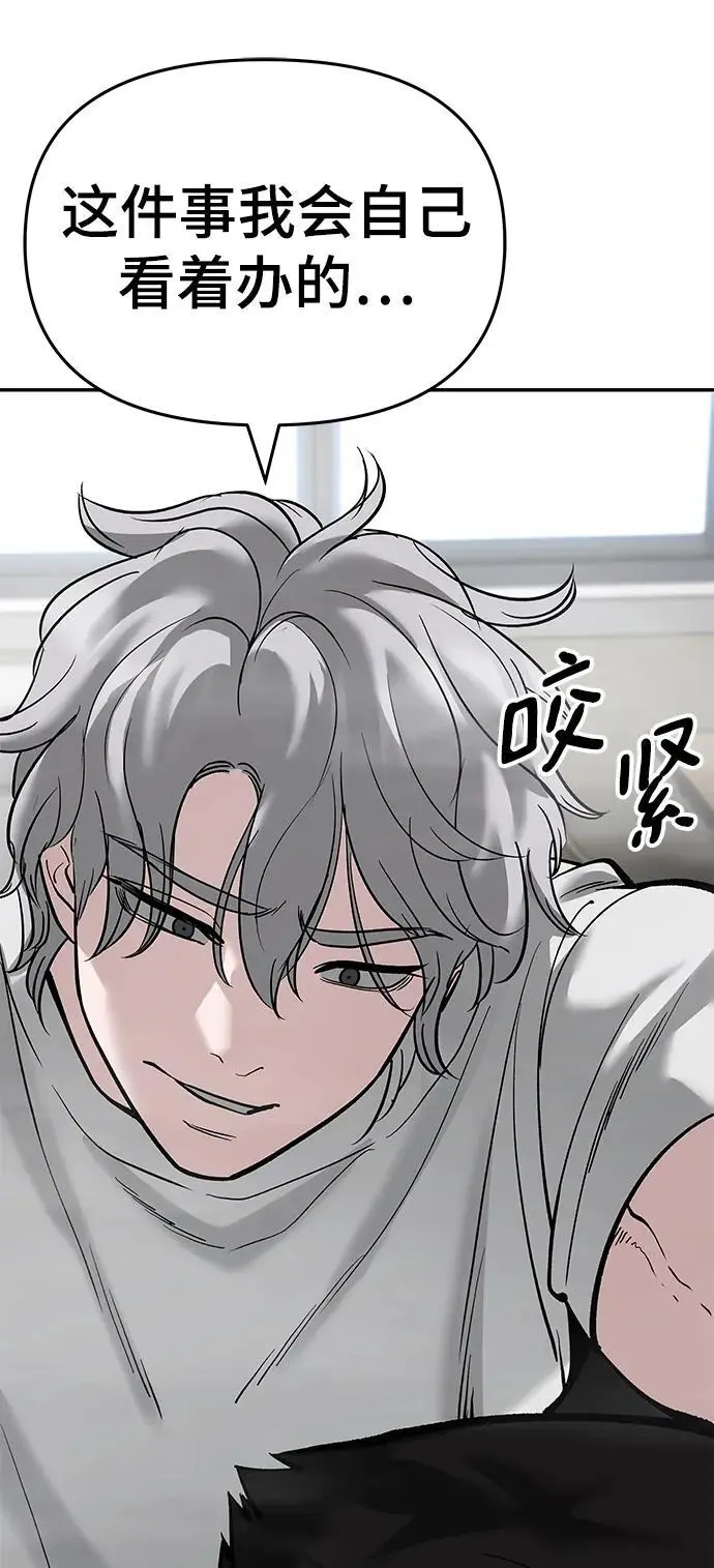 第64话 第94页