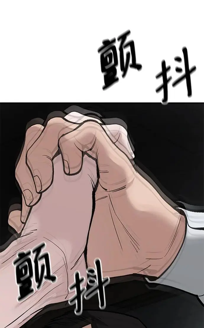 第64话 第96页