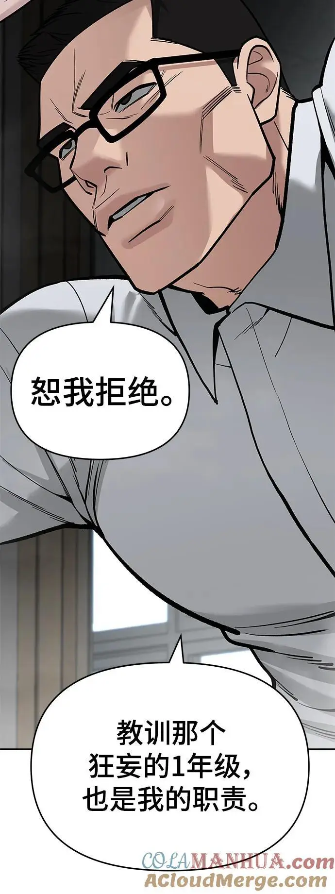 第64话 第97页