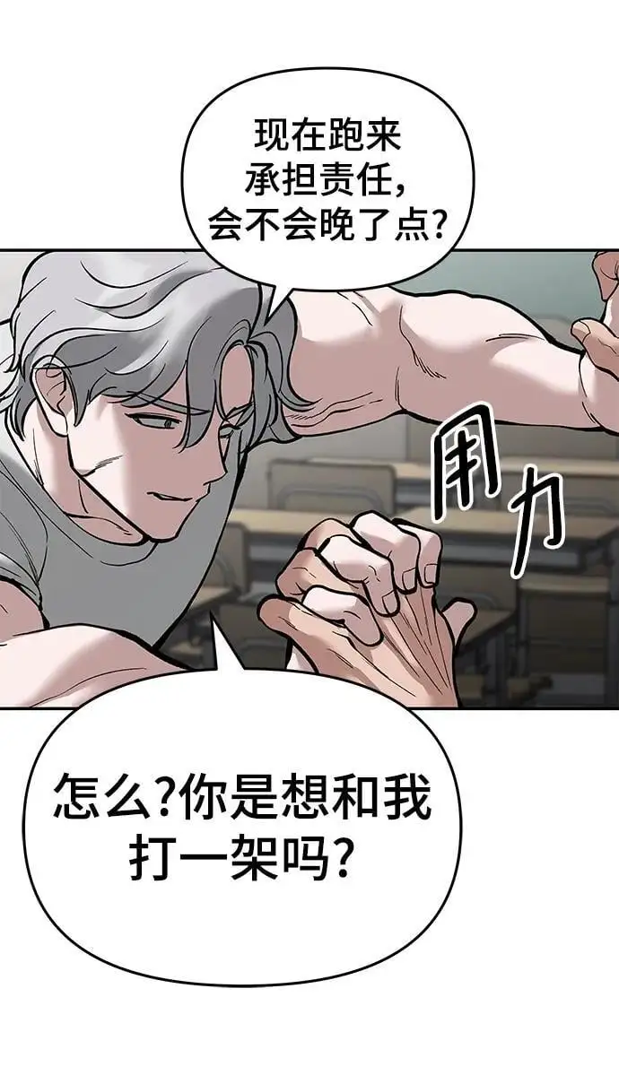 第64话 第98页