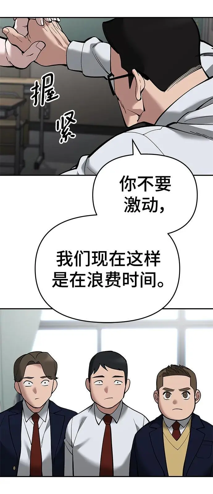 第64话 第99页