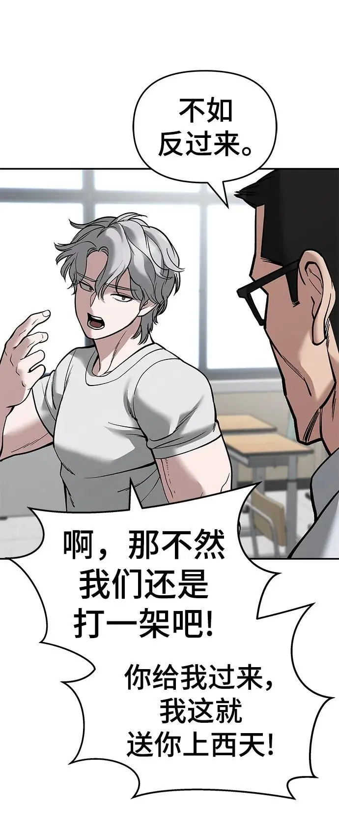 第64话 第102页