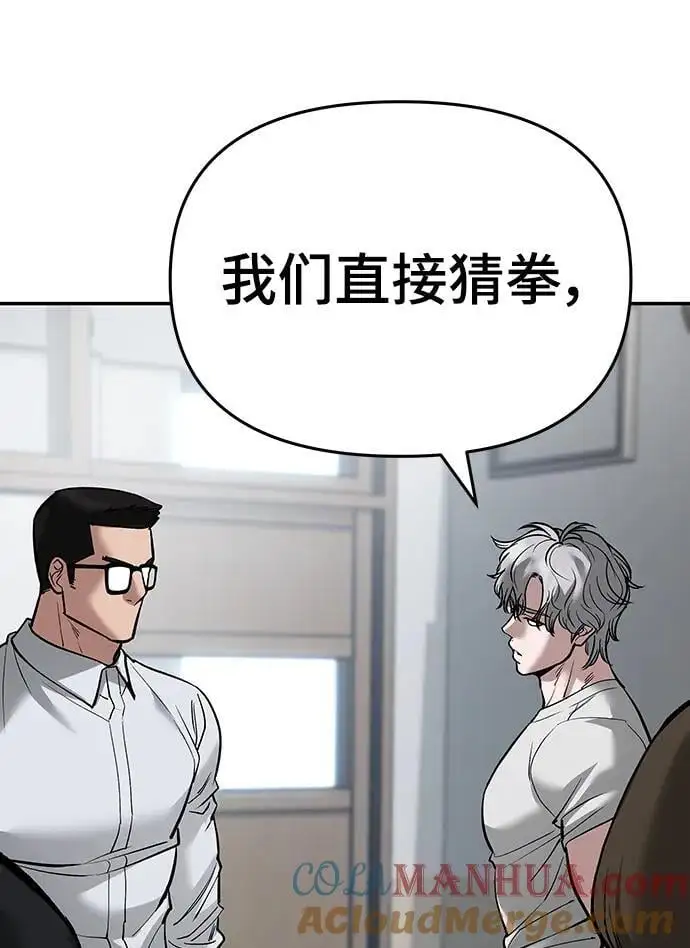 第64话 第105页
