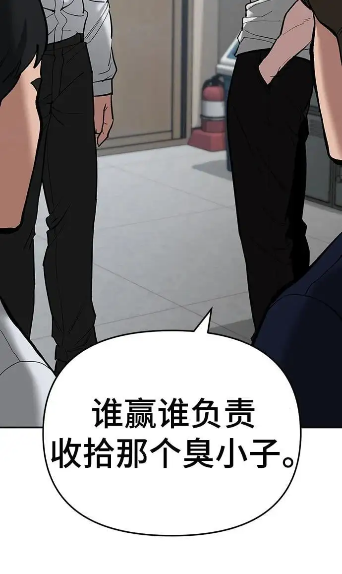 第64话 第106页