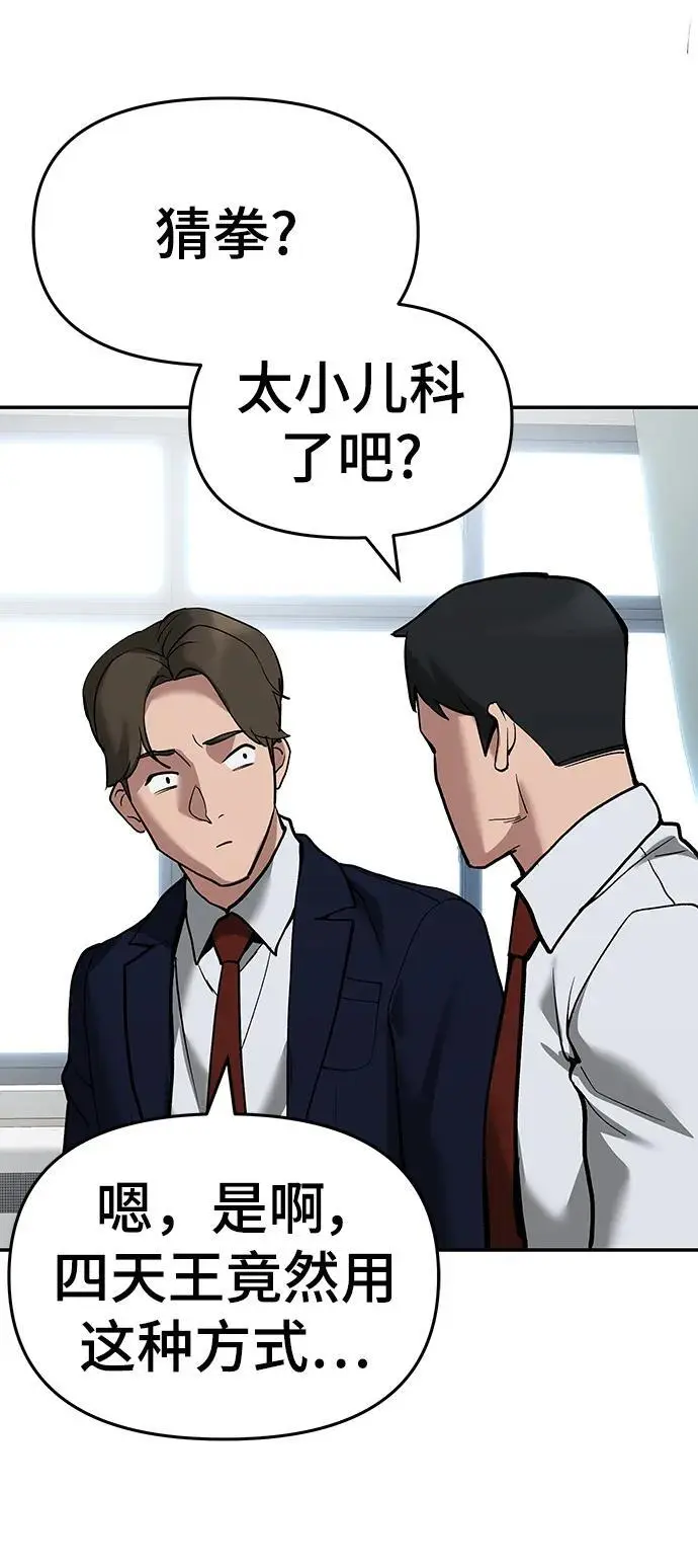 第64话 第107页