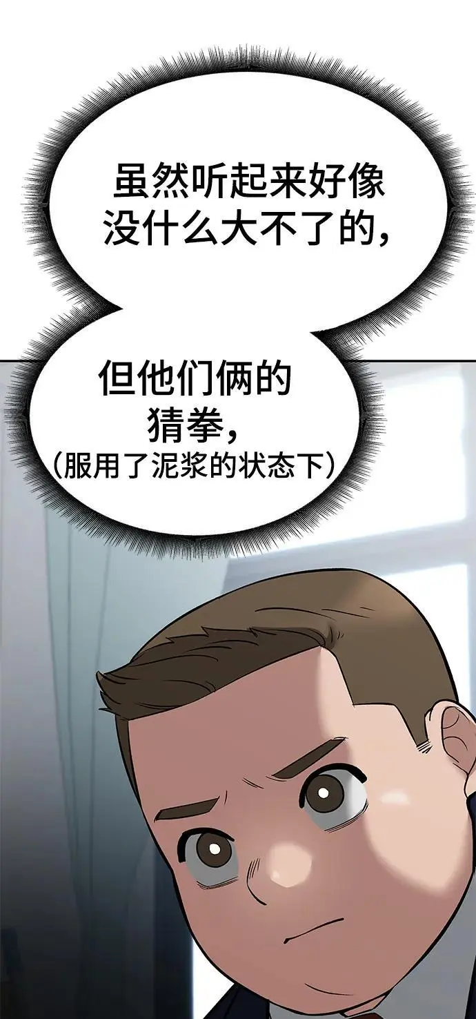 第64话 第108页