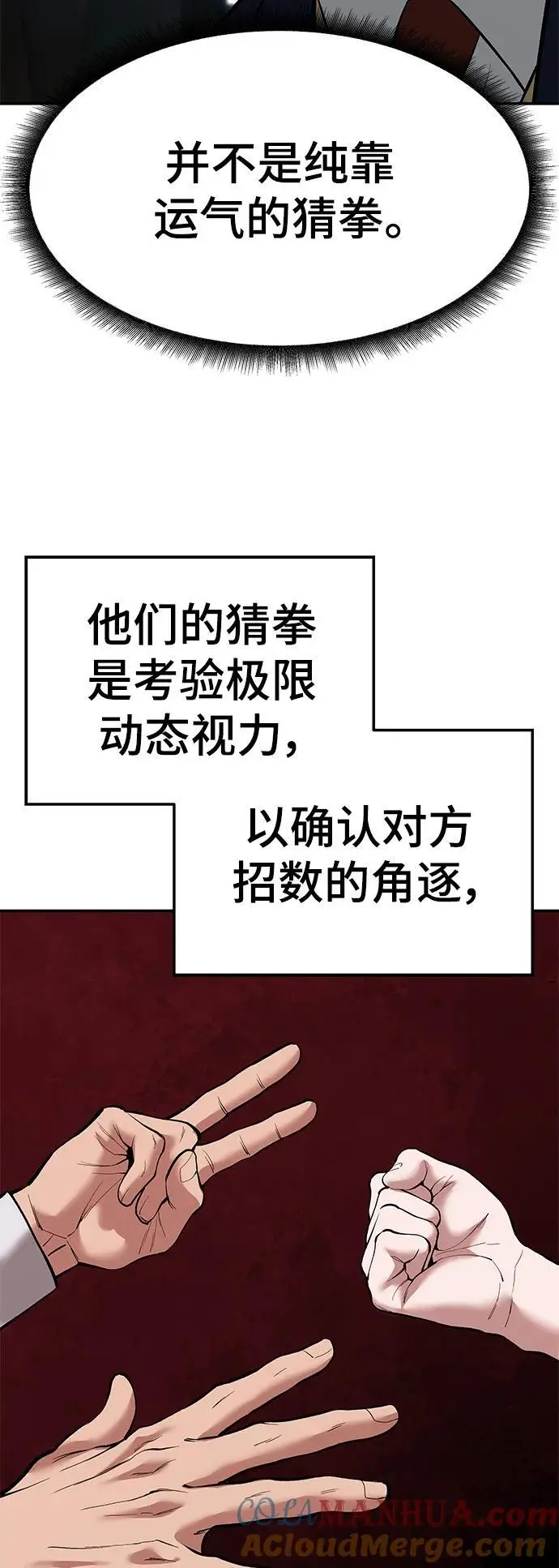 第64话 第109页