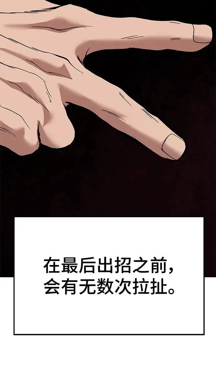 第64话 第111页