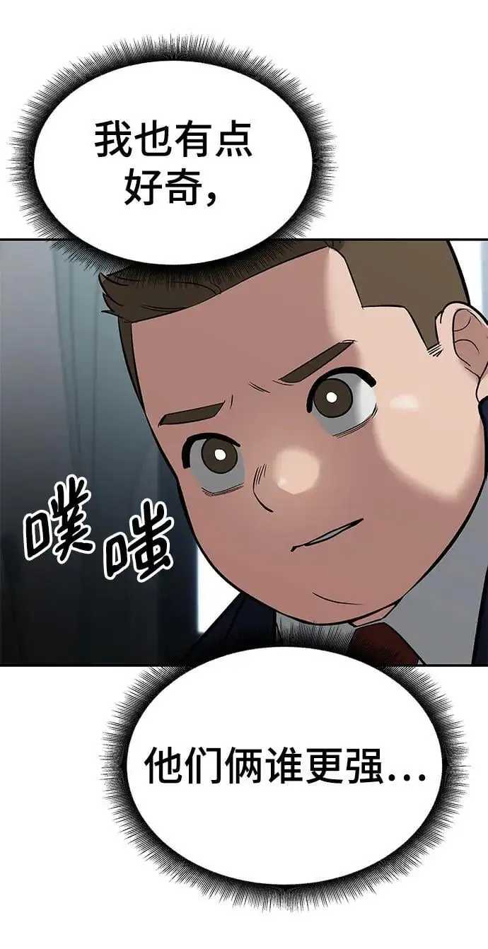 第64话 第112页