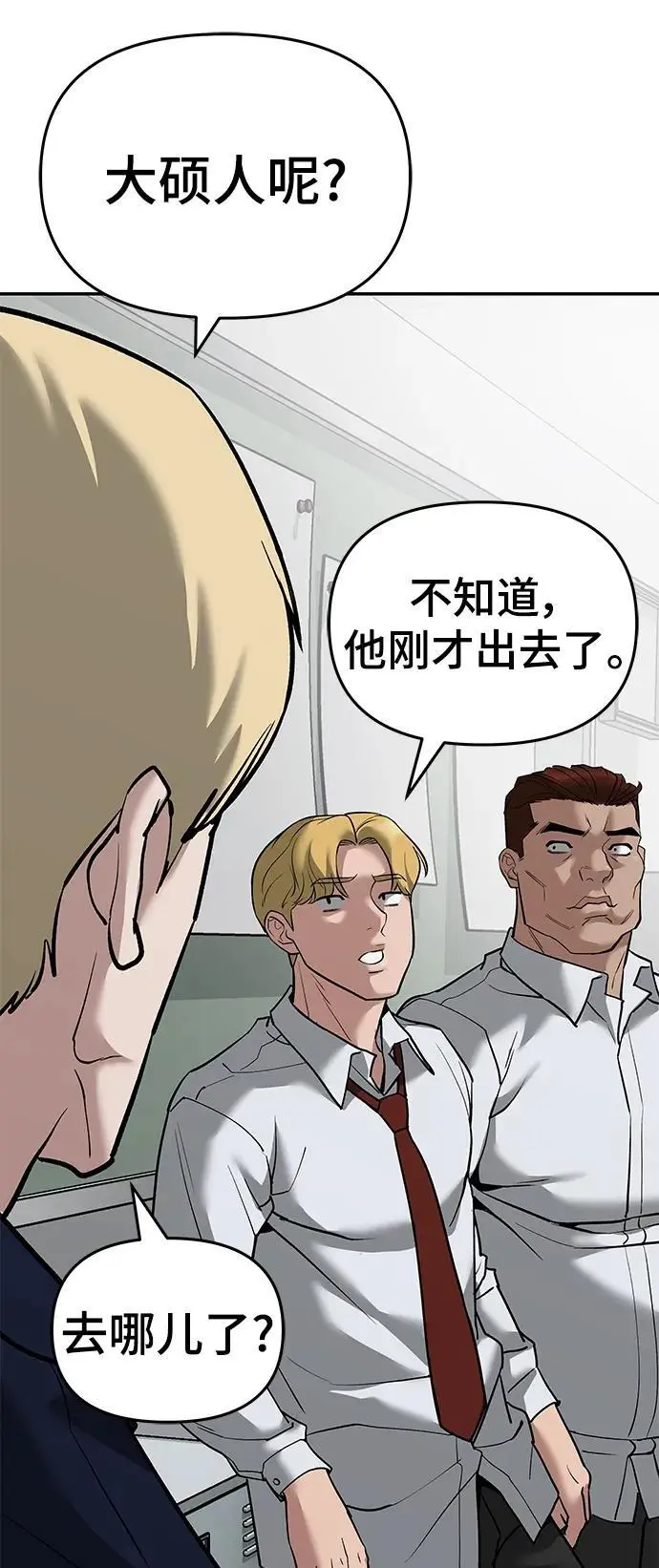 第64话 第115页