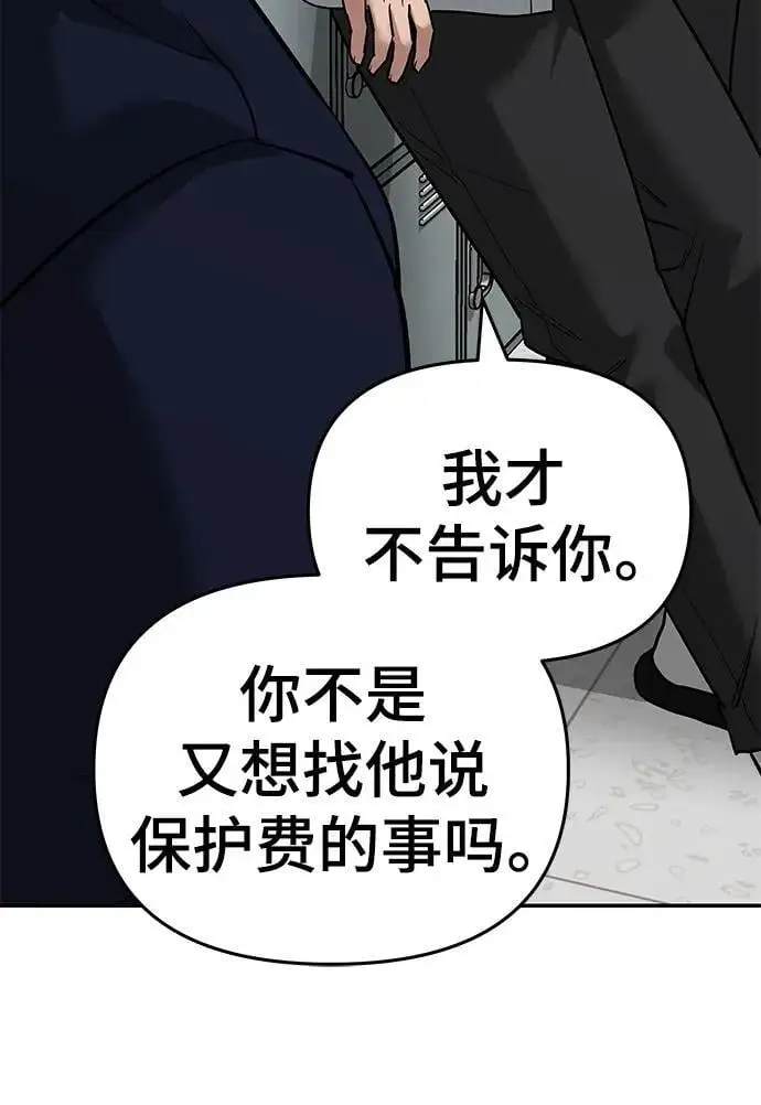 第64话 第116页
