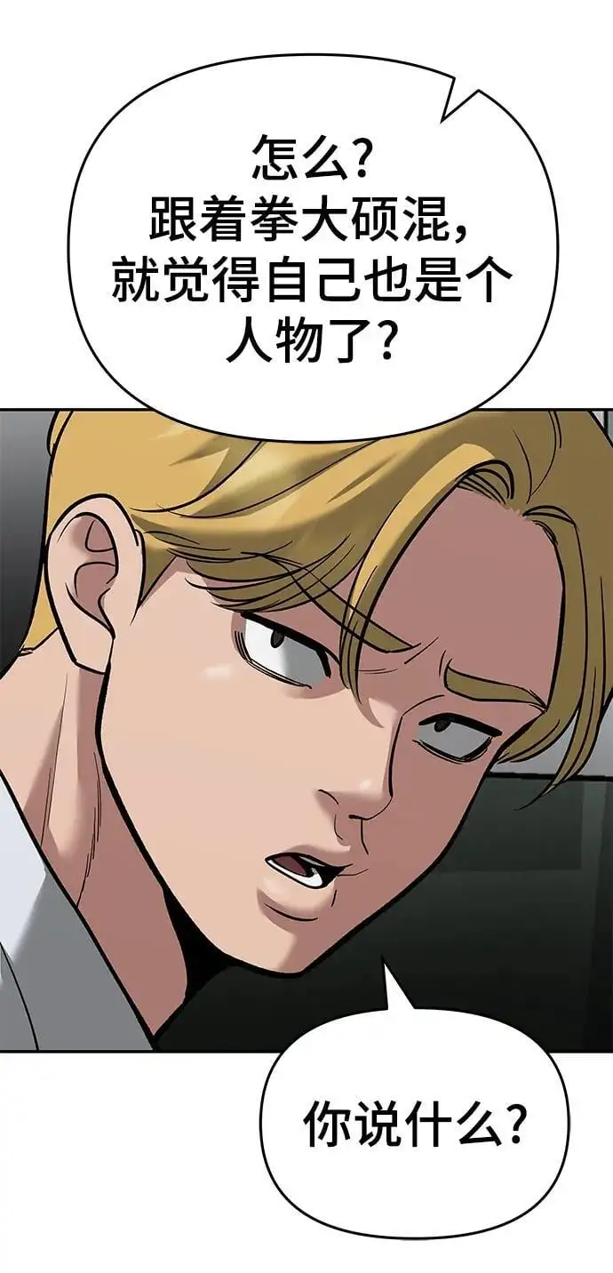 第64话 第118页