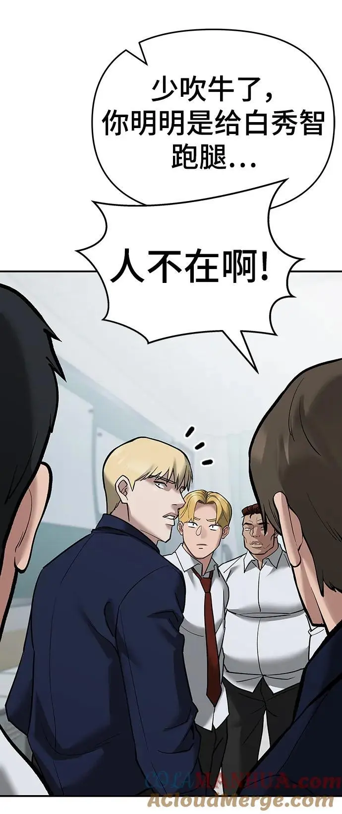 第64话 第121页