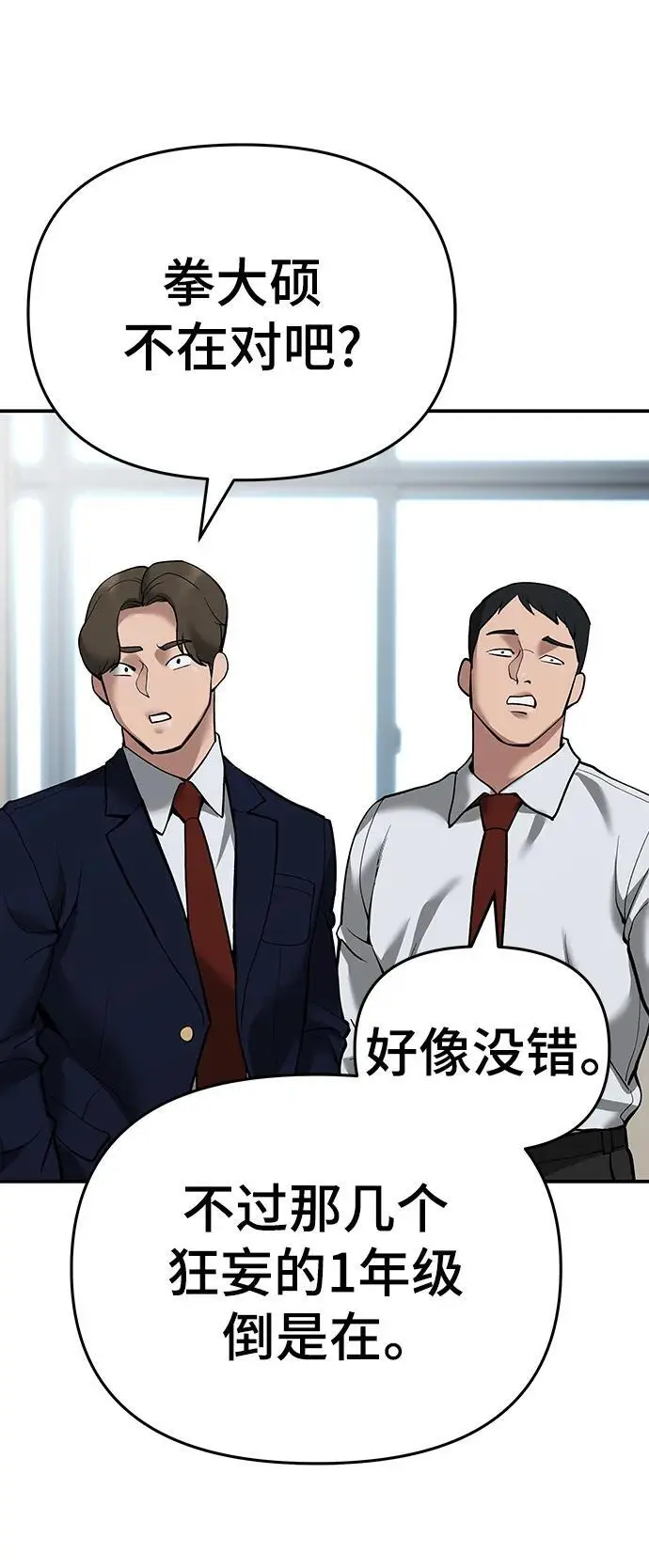 第64话 第122页