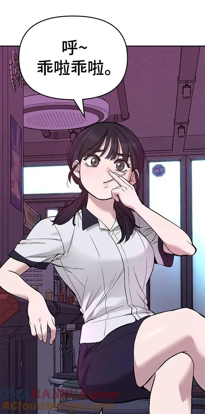 第63话 第5页
