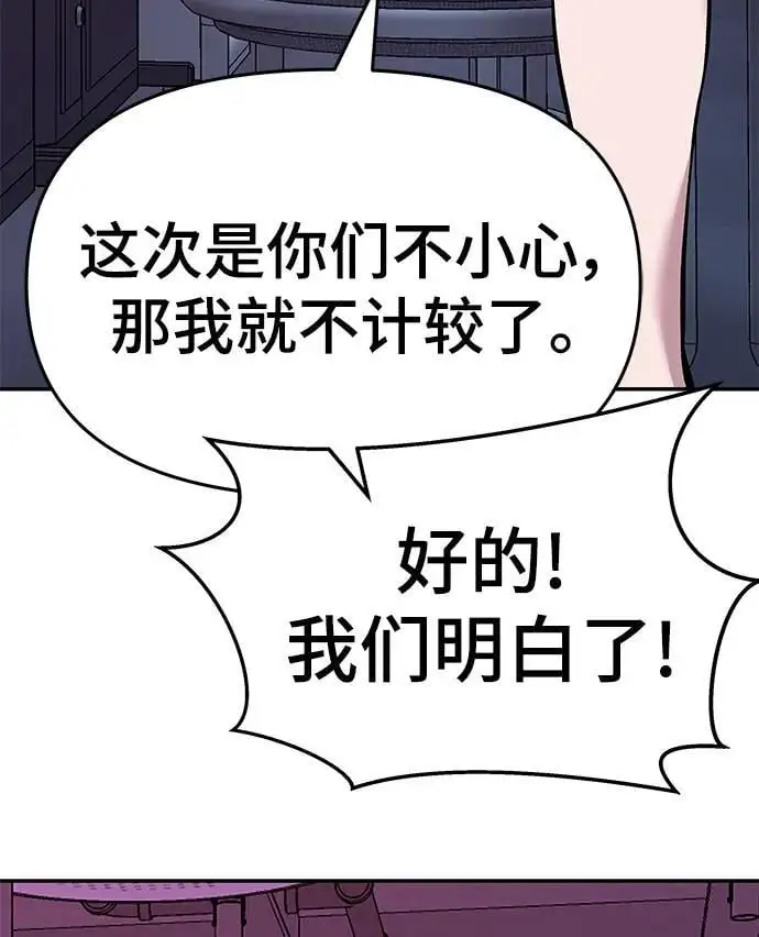第63话 第6页