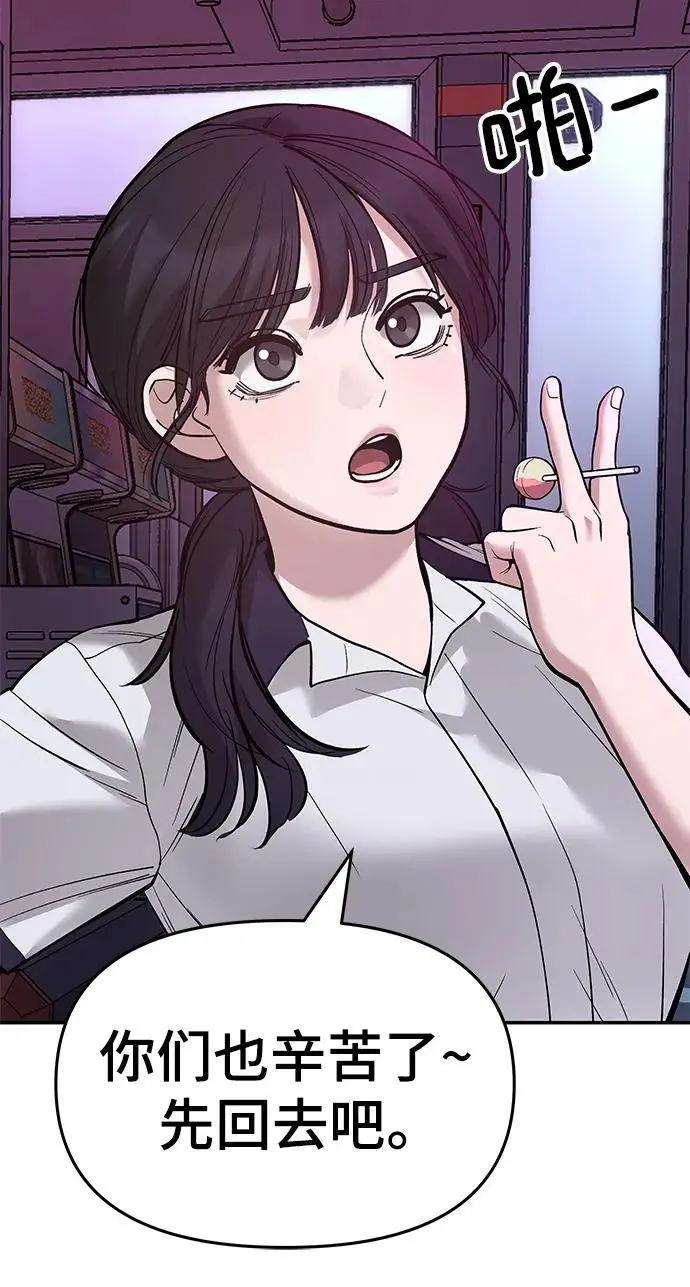 第63话 第7页