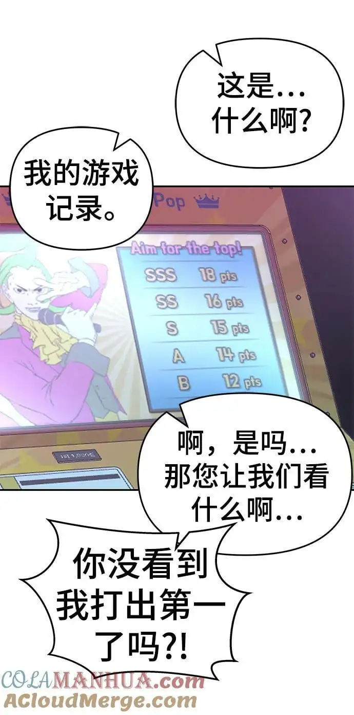 第63话 第9页