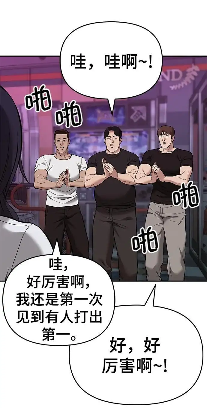 第63话 第10页