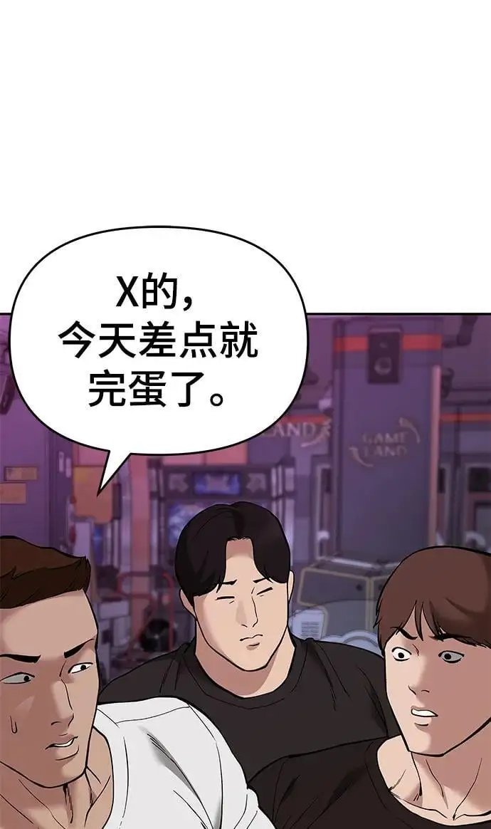 第63话 第12页