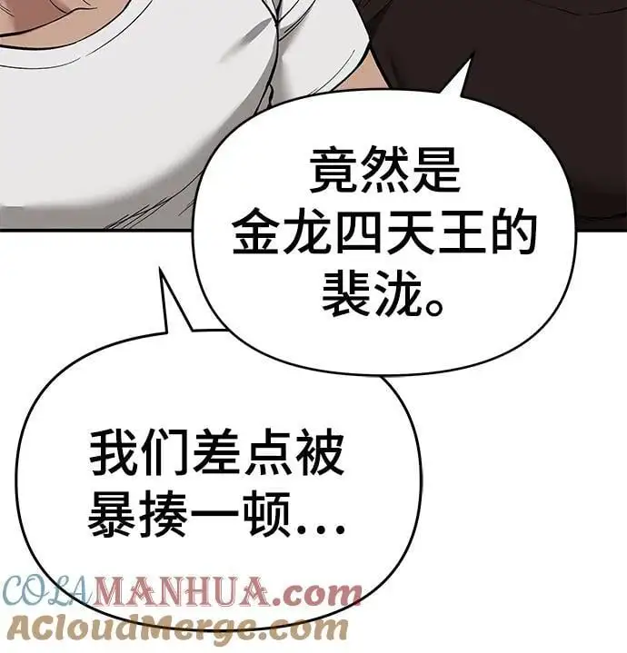 第63话 第13页
