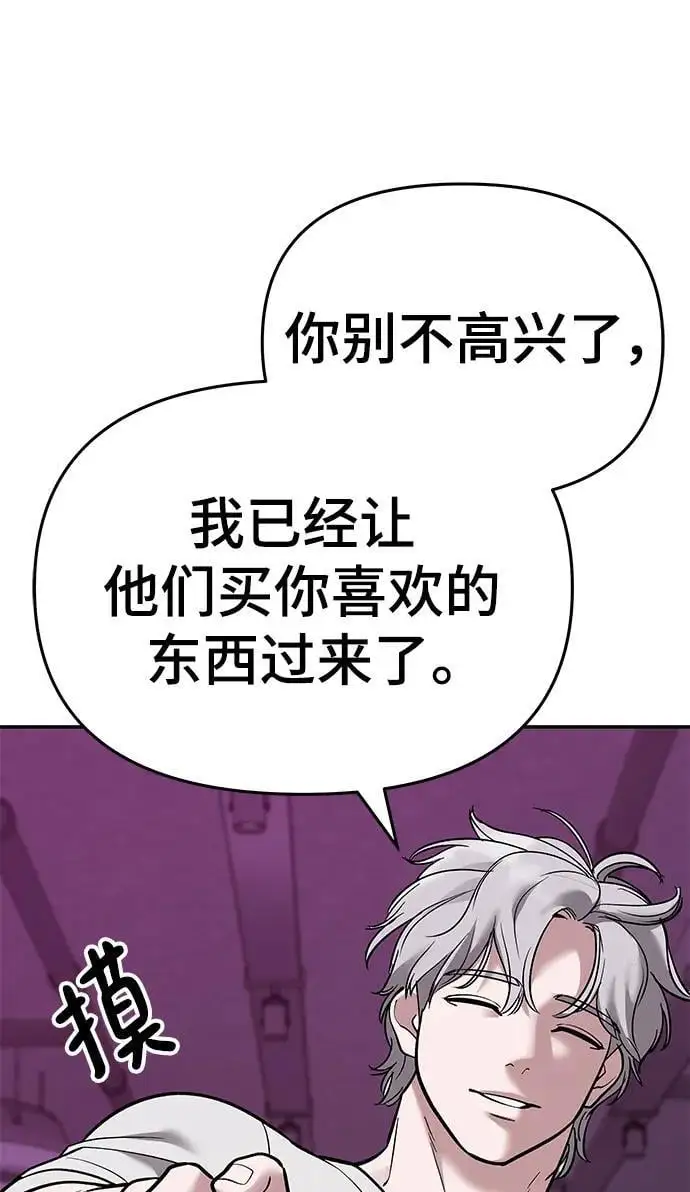 第63话 第14页