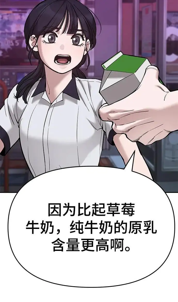 第63话 第18页