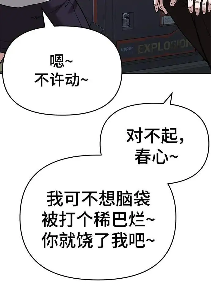 第63话 第22页