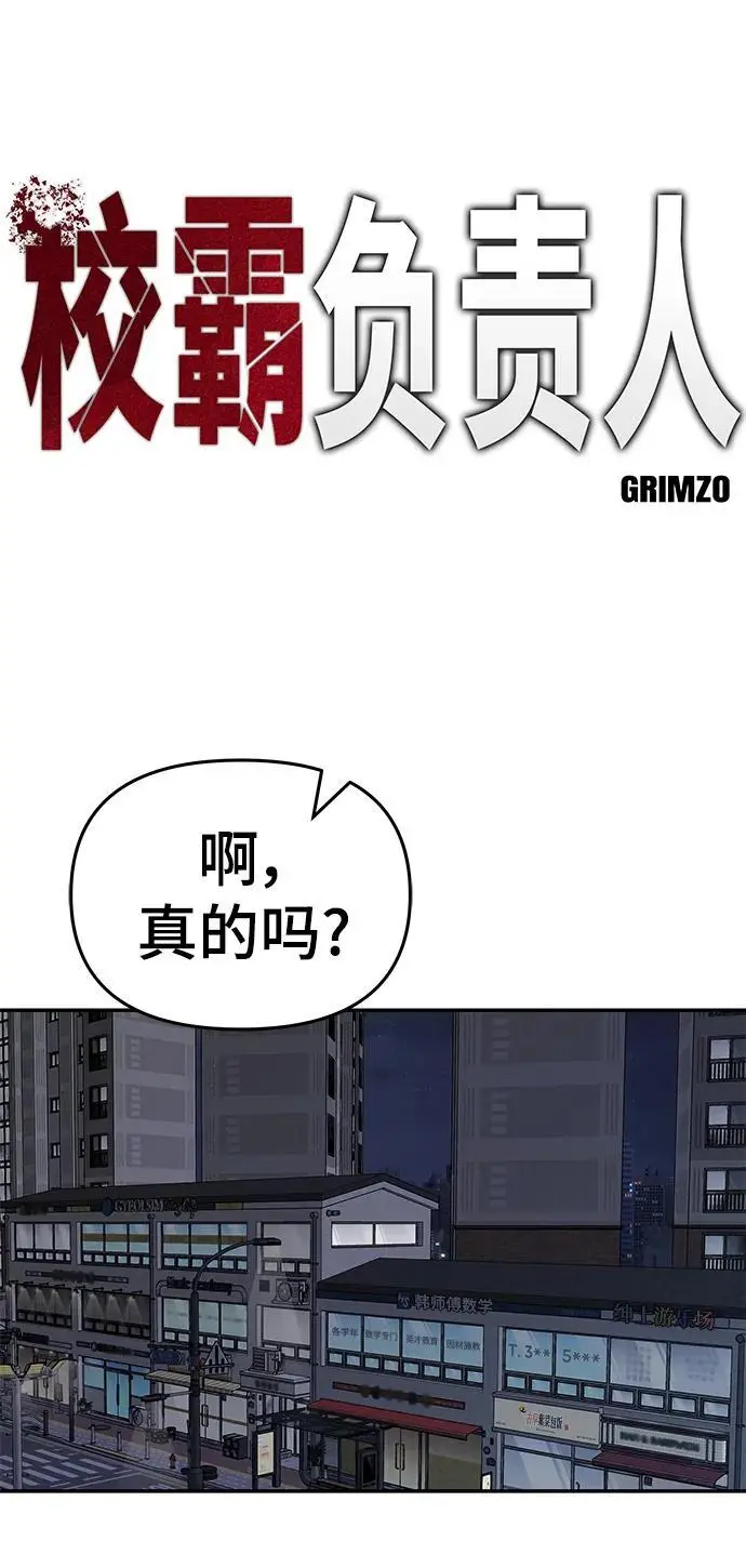 第63话 第23页