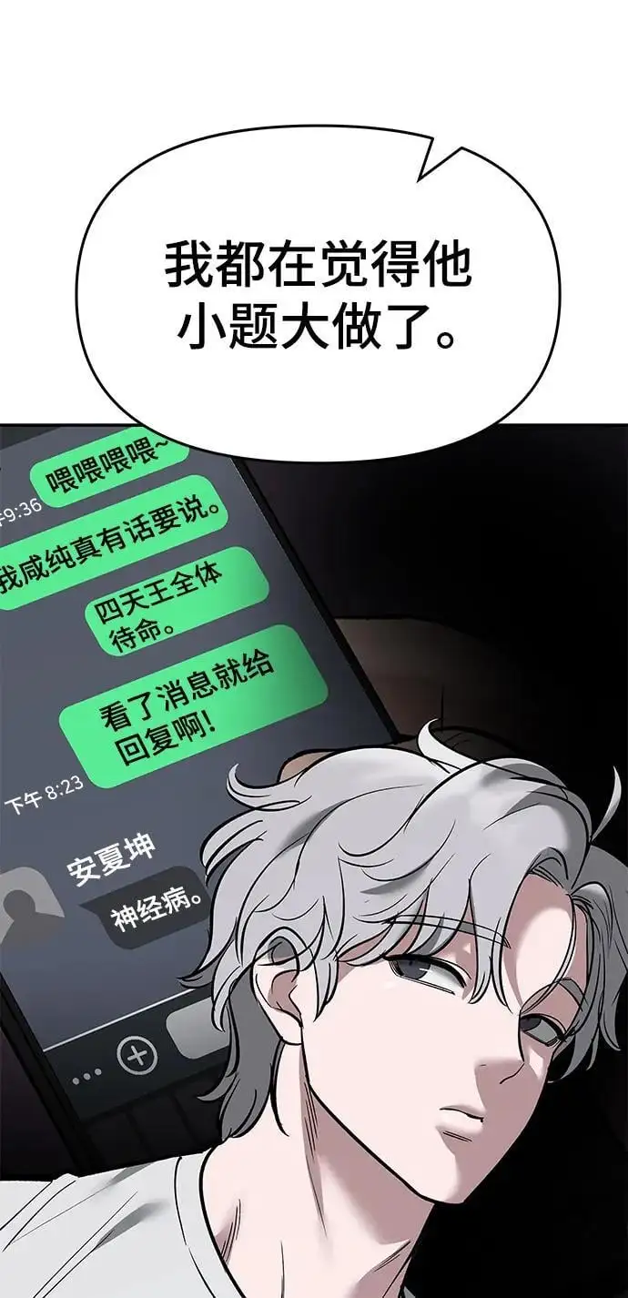 第63话 第28页
