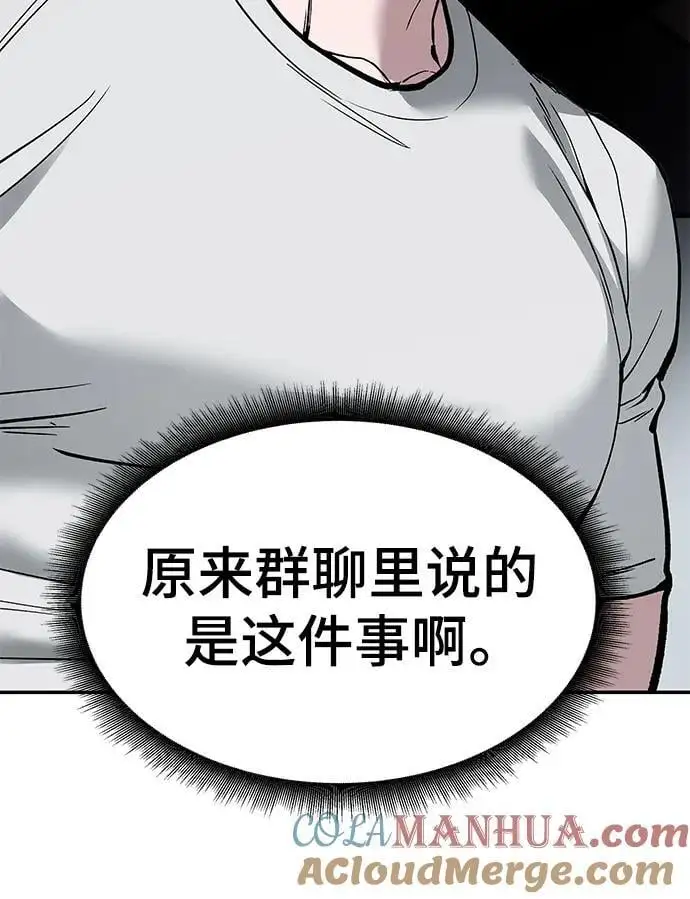 第63话 第29页