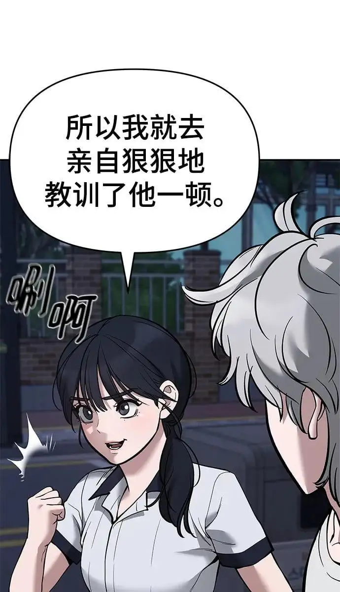第63话 第30页