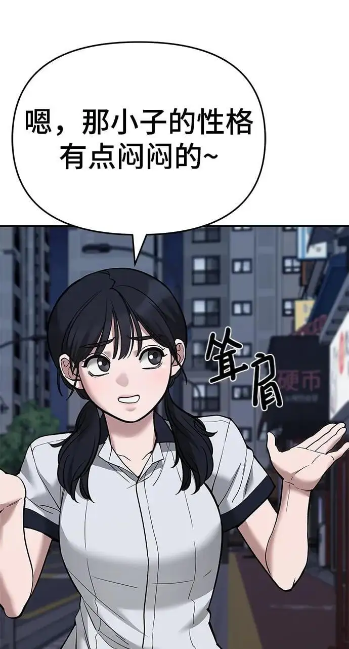 第63话 第32页