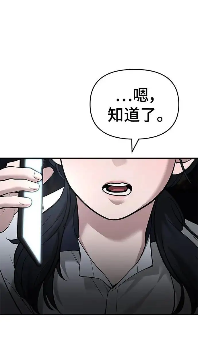 第63话 第42页