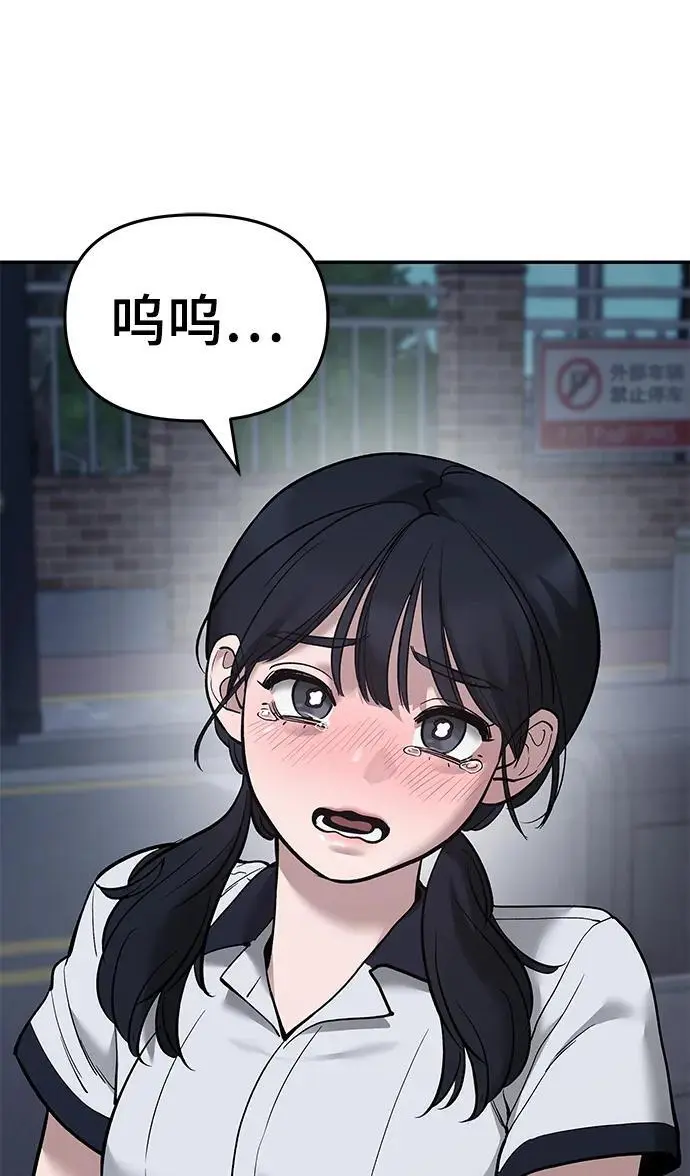 第63话 第44页