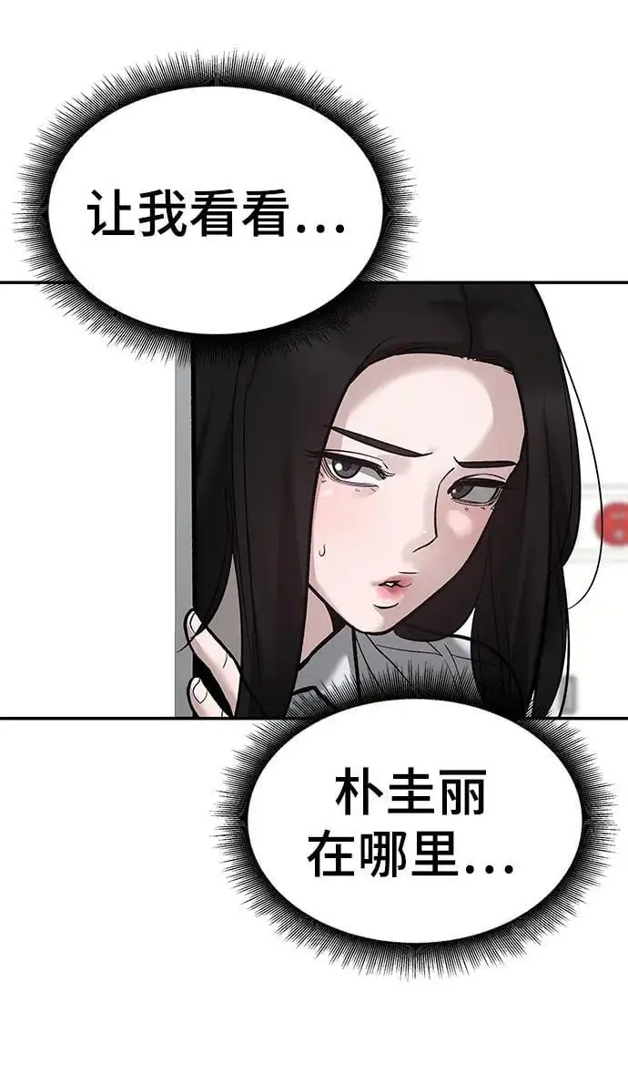 第63话 第50页