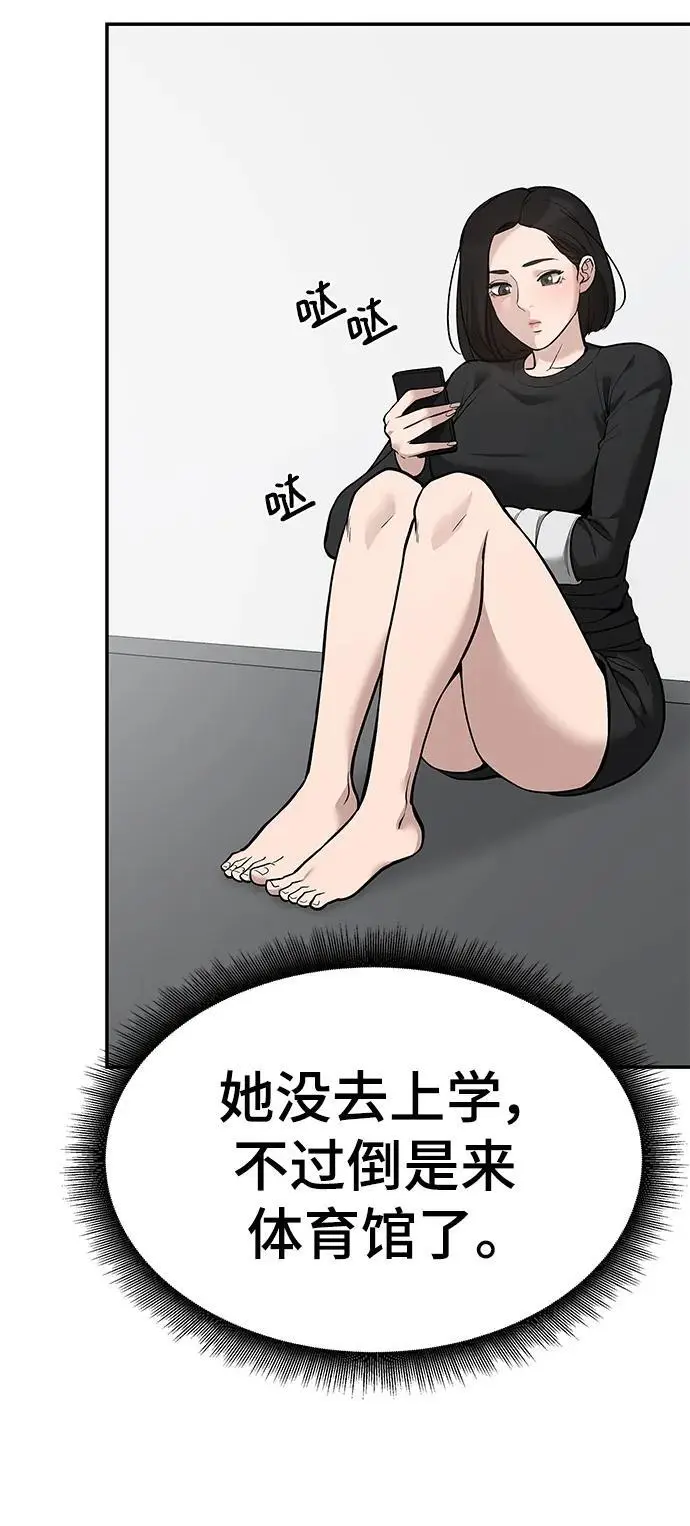 第63话 第52页