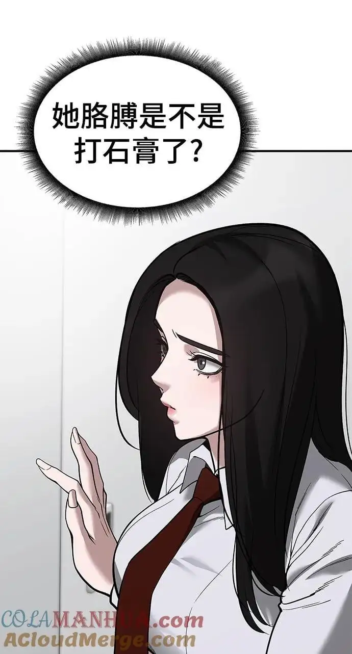 第63话 第53页