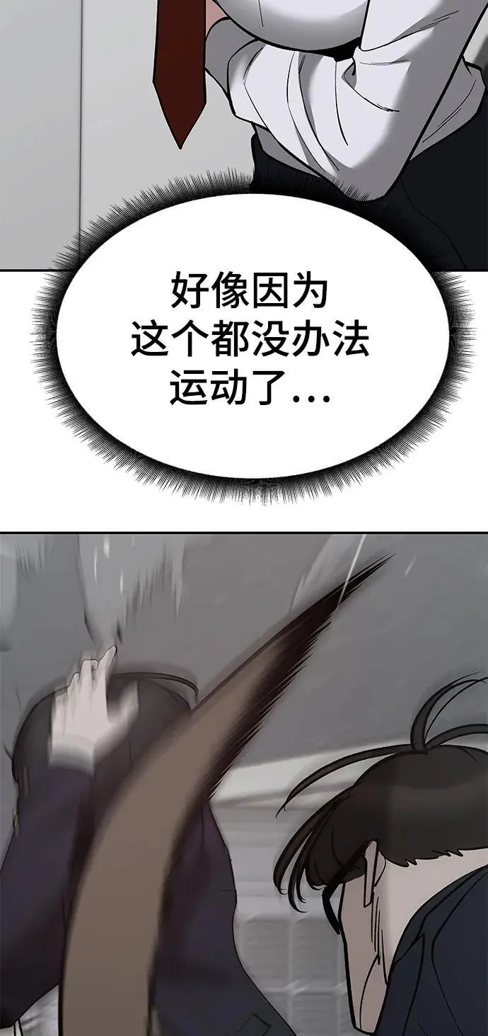 第63话 第54页