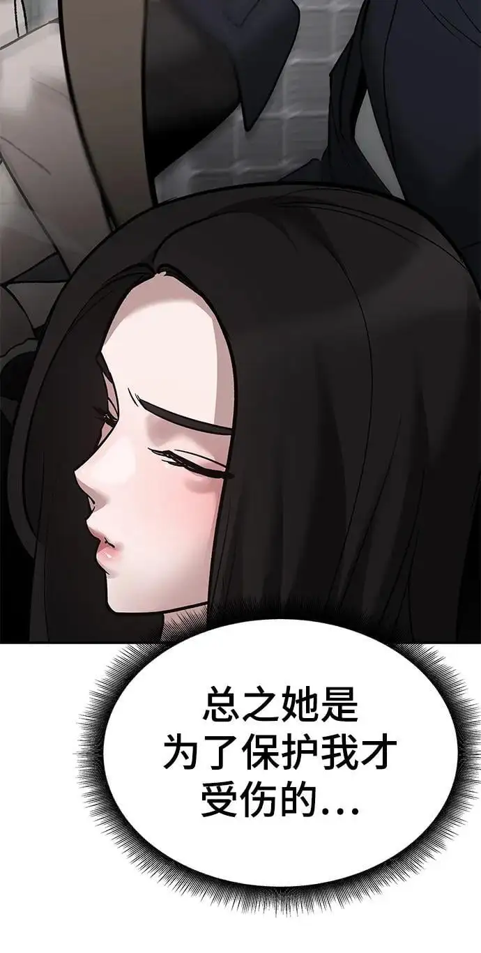 第63话 第55页