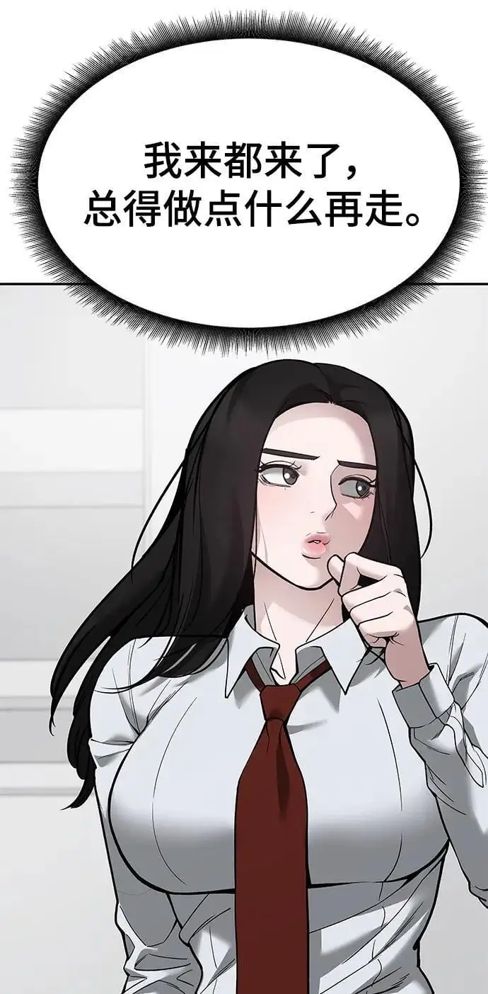 第63话 第56页