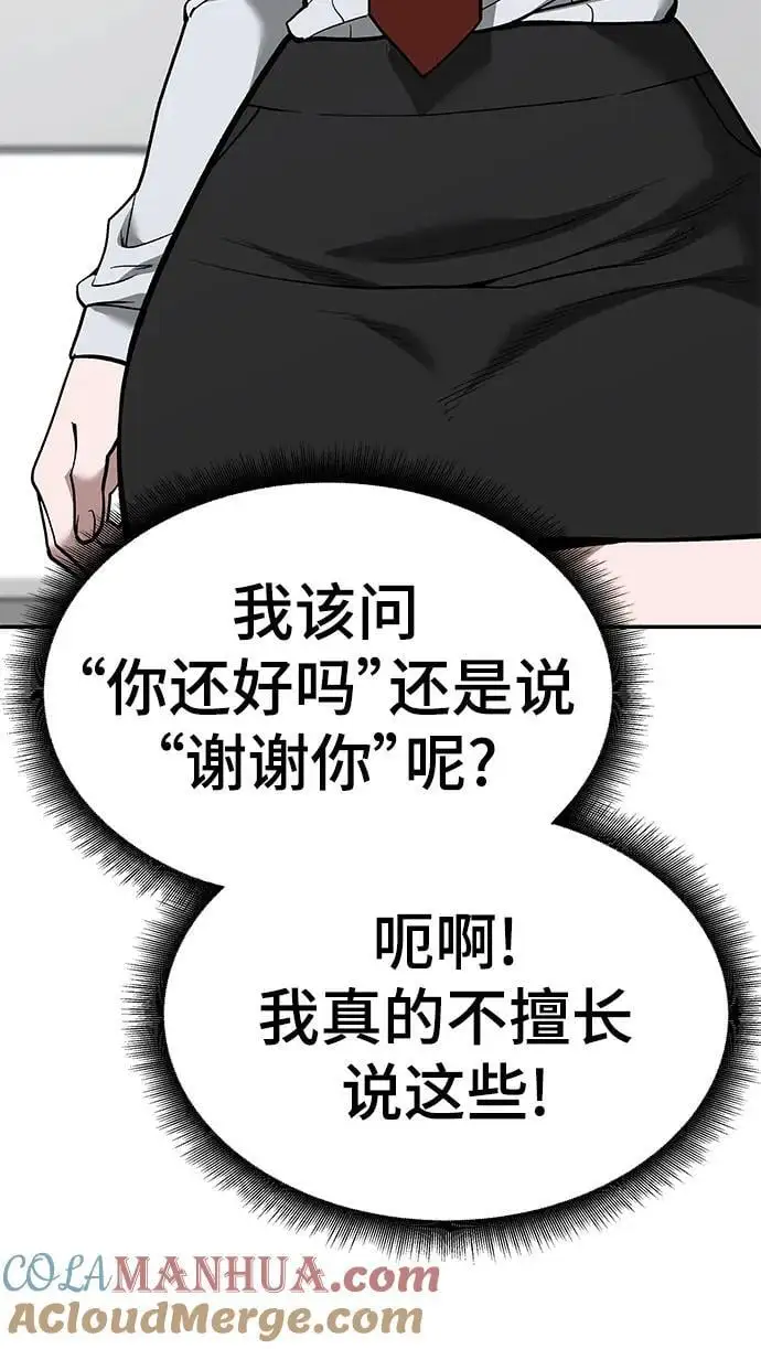 第63话 第57页