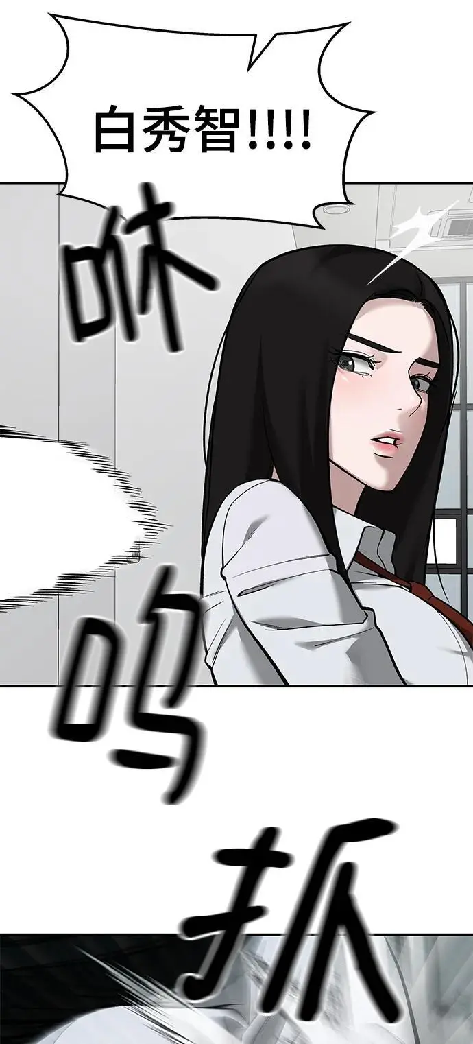 第63话 第60页