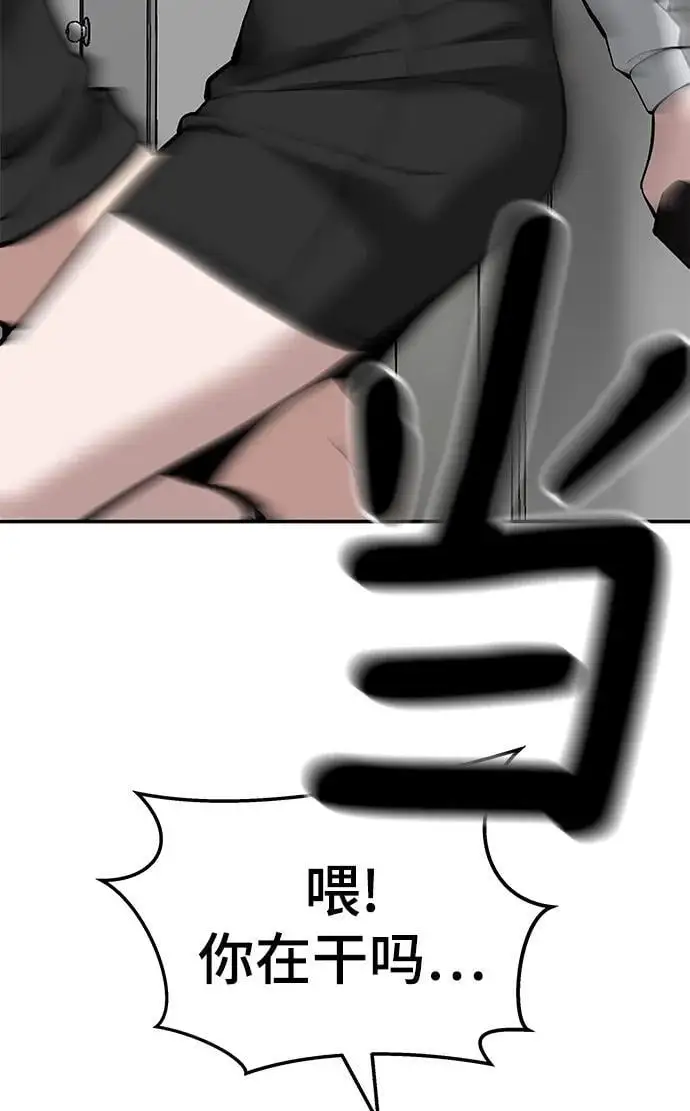 第63话 第64页
