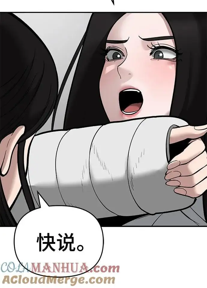 第63话 第65页