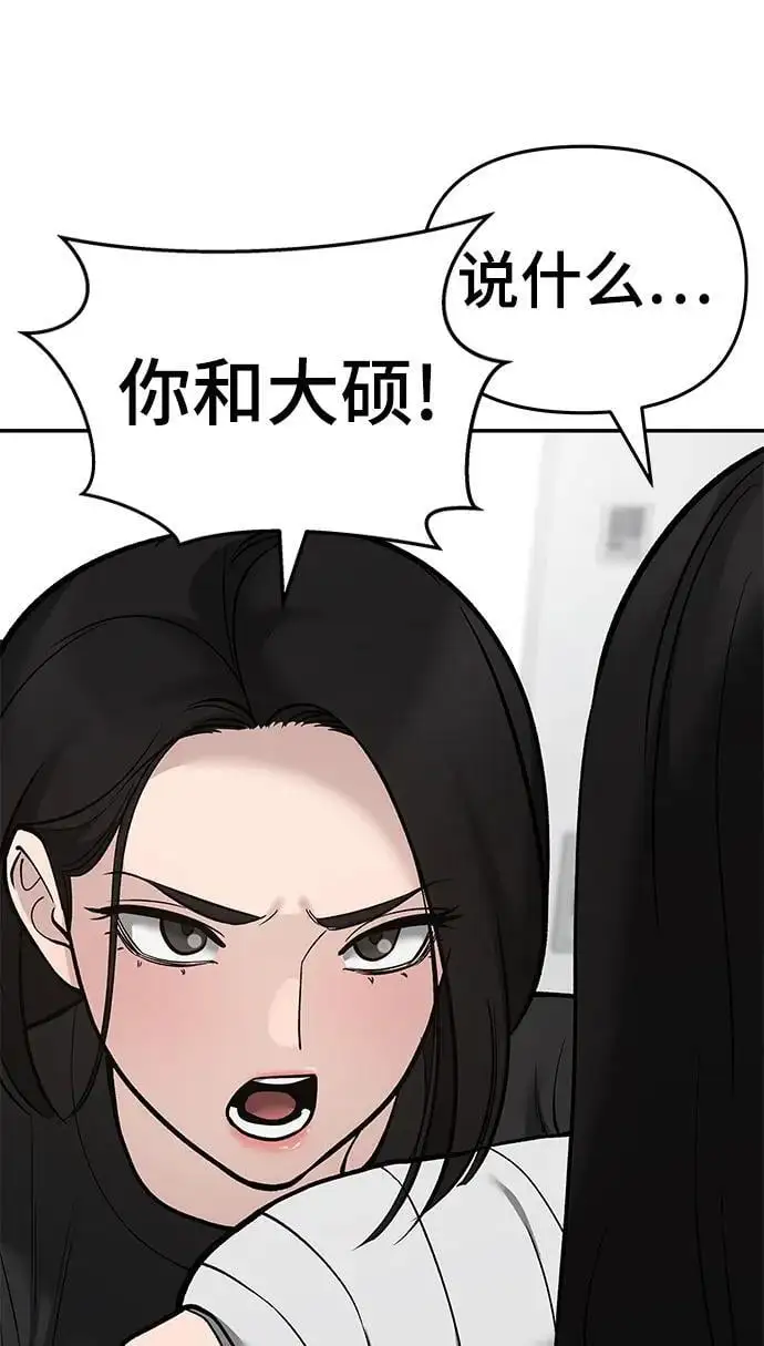 第63话 第66页