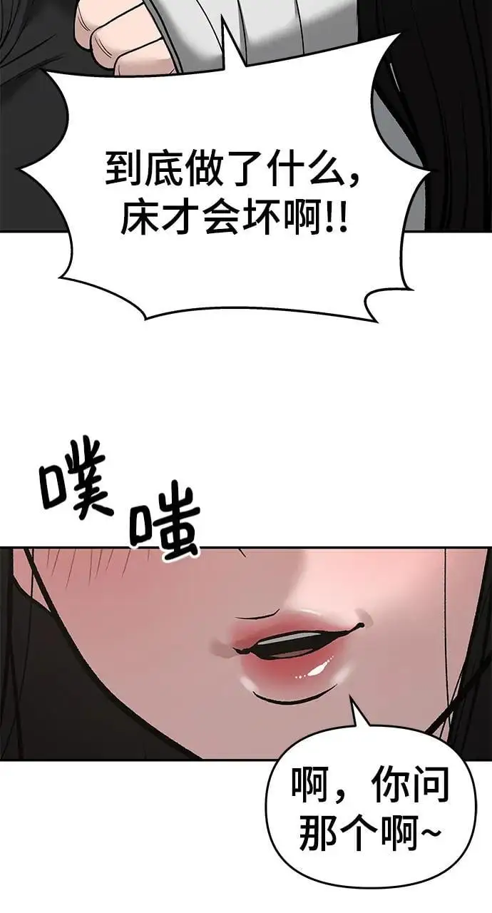 第63话 第67页
