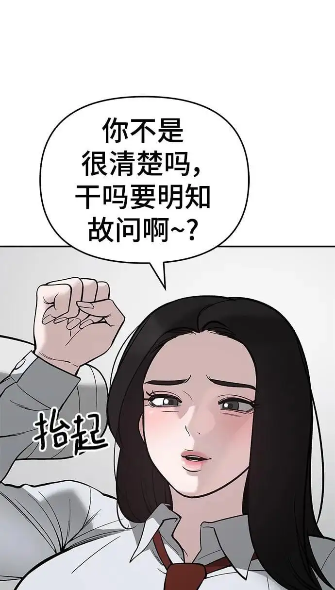 第63话 第68页